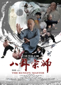和导演的恋人关系